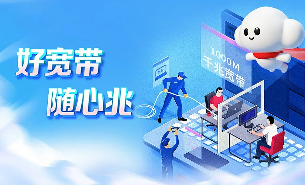 淮安区中国联通